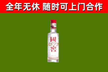 东丽回收国窖1573